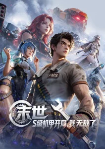 青苔笔记 漫画改编剧集